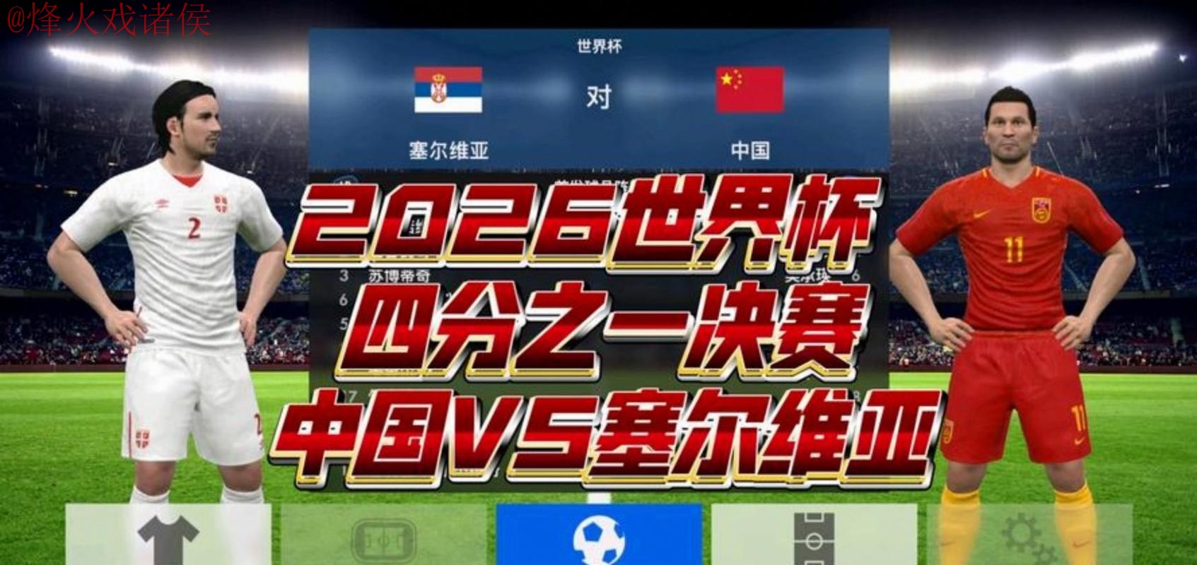 世界杯比分安全热门 世界杯比分安全热门