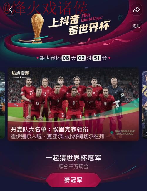 世界杯直播最新地址入口地址