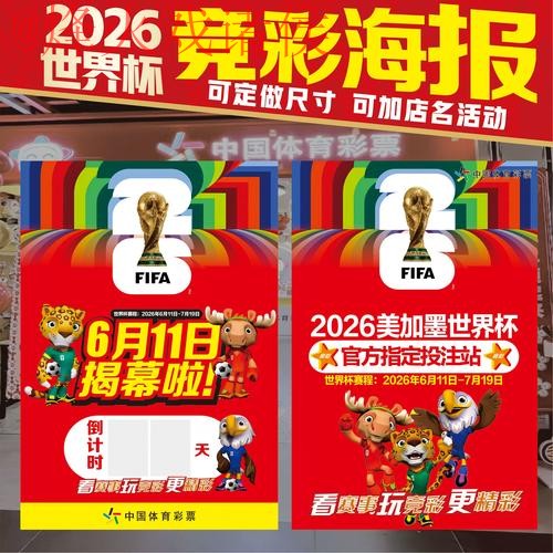 世界杯下注网页版