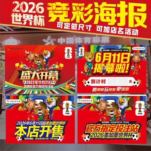 世界杯投注教程入口地址