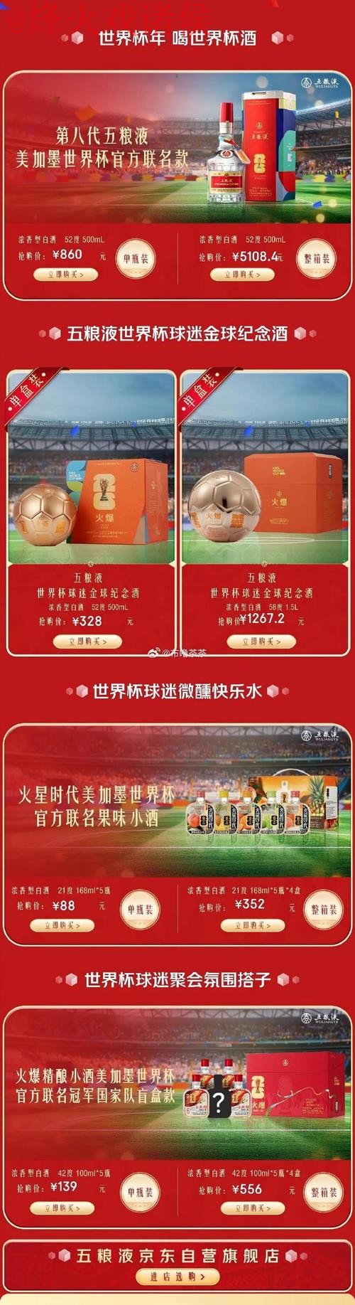 世界杯竞猜最新地址热门