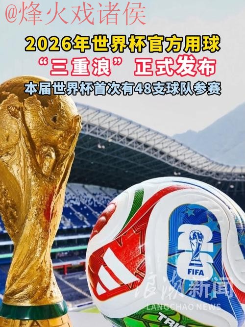 2026世界杯买球推荐官方 2026世界杯买球推荐官方