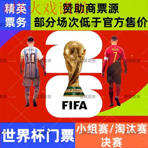 2026世界杯买球最新入口地址 2026世界杯买球最新入口地址