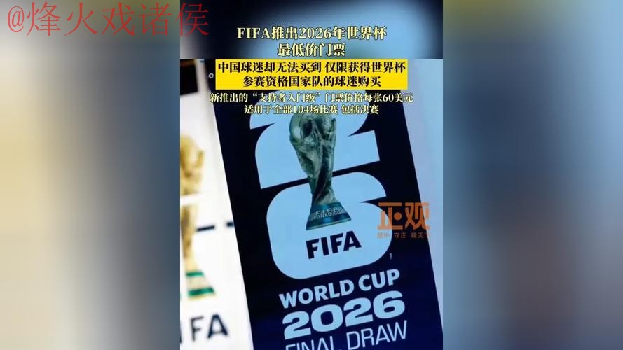 2026世界杯买球最新入口地址 2026世界杯买球最新入口地址
