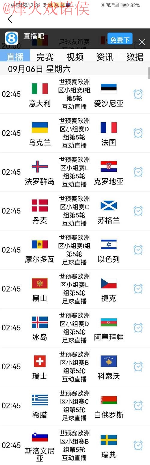 世界杯比分手机入口地址 世界杯比分手机入口地址