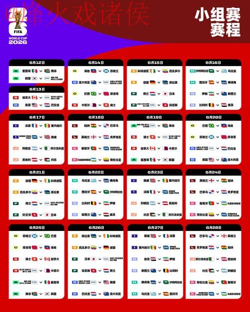 2026世界杯盘口APP官方 2026世界杯盘口APP官方